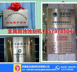 智能激光蝕刻機 揭陽藍光同茂質量可靠，價格與技術咨詢指南
